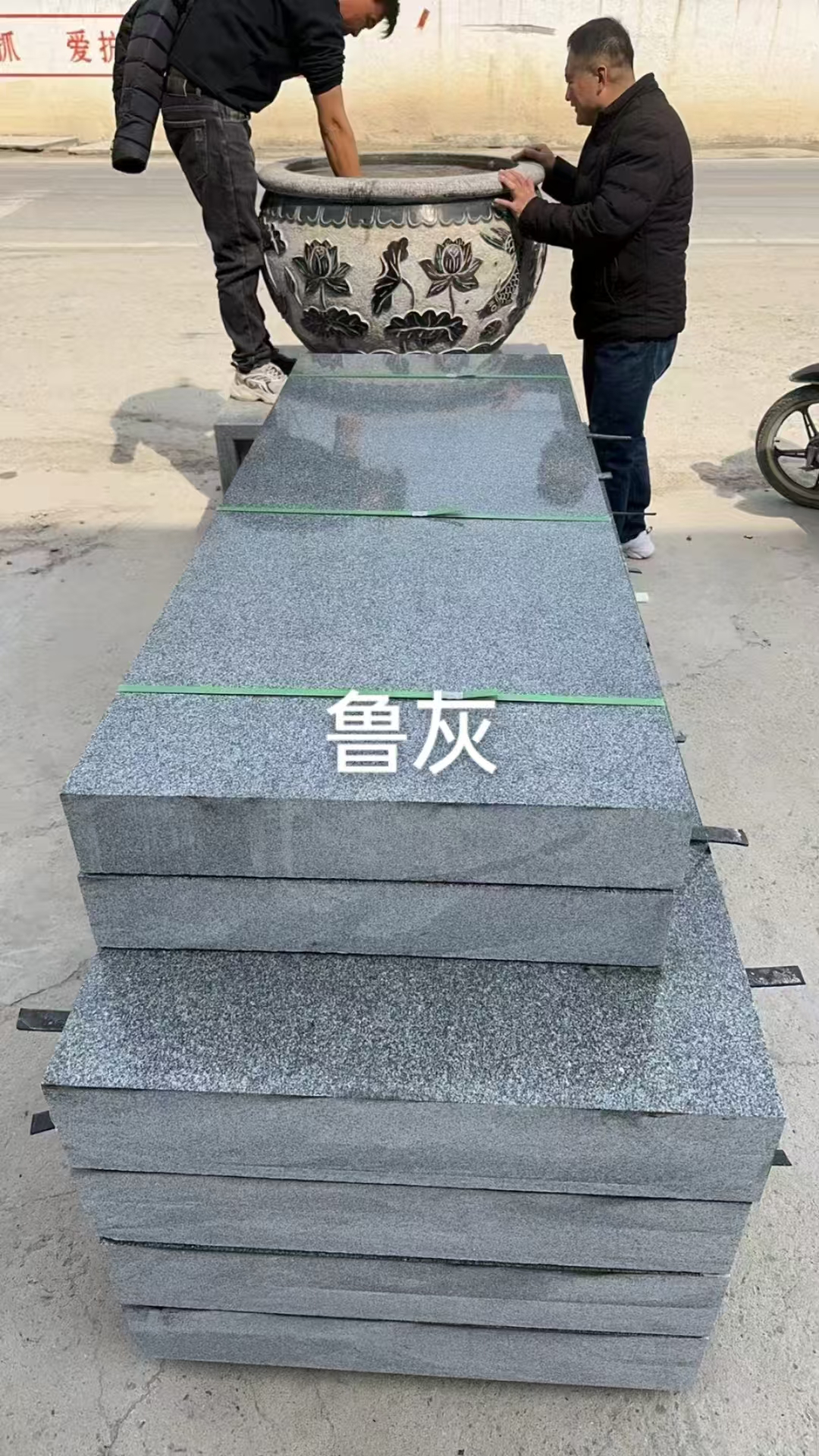 鲁灰